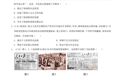 2019年湖北省黄冈市中考历史真题及答案_中考真题_6.历史中考真题2015-2024年_地区卷_湖北省_湖北黄冈历史只有2019和2021