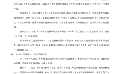 2019年湖北省黄冈市中考历史真题及答案_中考真题_6.历史中考真题2015-2024年_地区卷_湖北省_湖北黄冈历史只有2019和2021