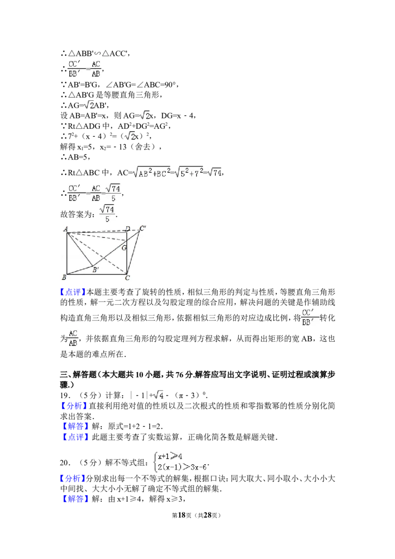 2017年江苏省苏州市中考数学试卷（含解析版）_中考真题_2.数学中考真题2015-2024年_2017年全国中考数学160份