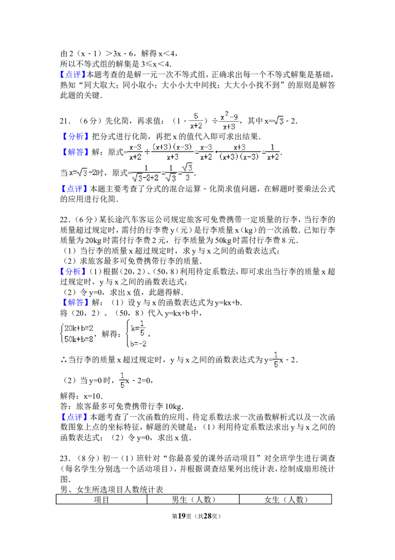 2017年江苏省苏州市中考数学试卷（含解析版）_中考真题_2.数学中考真题2015-2024年_2017年全国中考数学160份