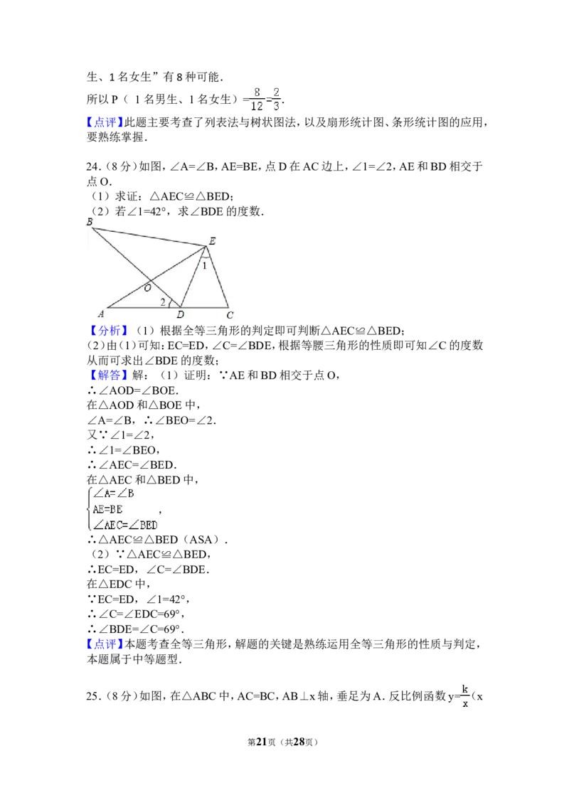 2017年江苏省苏州市中考数学试卷（含解析版）_中考真题_2.数学中考真题2015-2024年_2017年全国中考数学160份