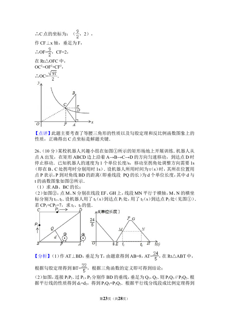 2017年江苏省苏州市中考数学试卷（含解析版）_中考真题_2.数学中考真题2015-2024年_2017年全国中考数学160份