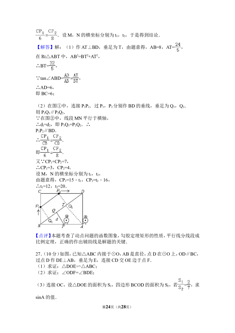 2017年江苏省苏州市中考数学试卷（含解析版）_中考真题_2.数学中考真题2015-2024年_2017年全国中考数学160份