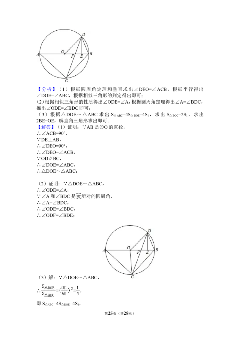 2017年江苏省苏州市中考数学试卷（含解析版）_中考真题_2.数学中考真题2015-2024年_2017年全国中考数学160份