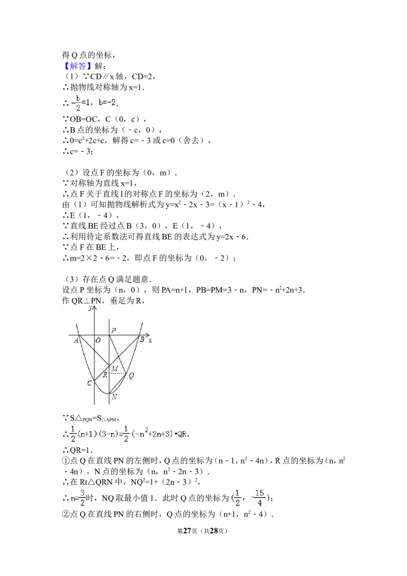 2017年江苏省苏州市中考数学试卷（含解析版）_中考真题_2.数学中考真题2015-2024年_2017年全国中考数学160份