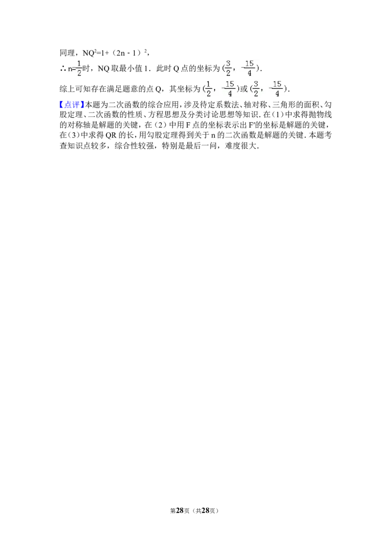 2017年江苏省苏州市中考数学试卷（含解析版）_中考真题_2.数学中考真题2015-2024年_2017年全国中考数学160份