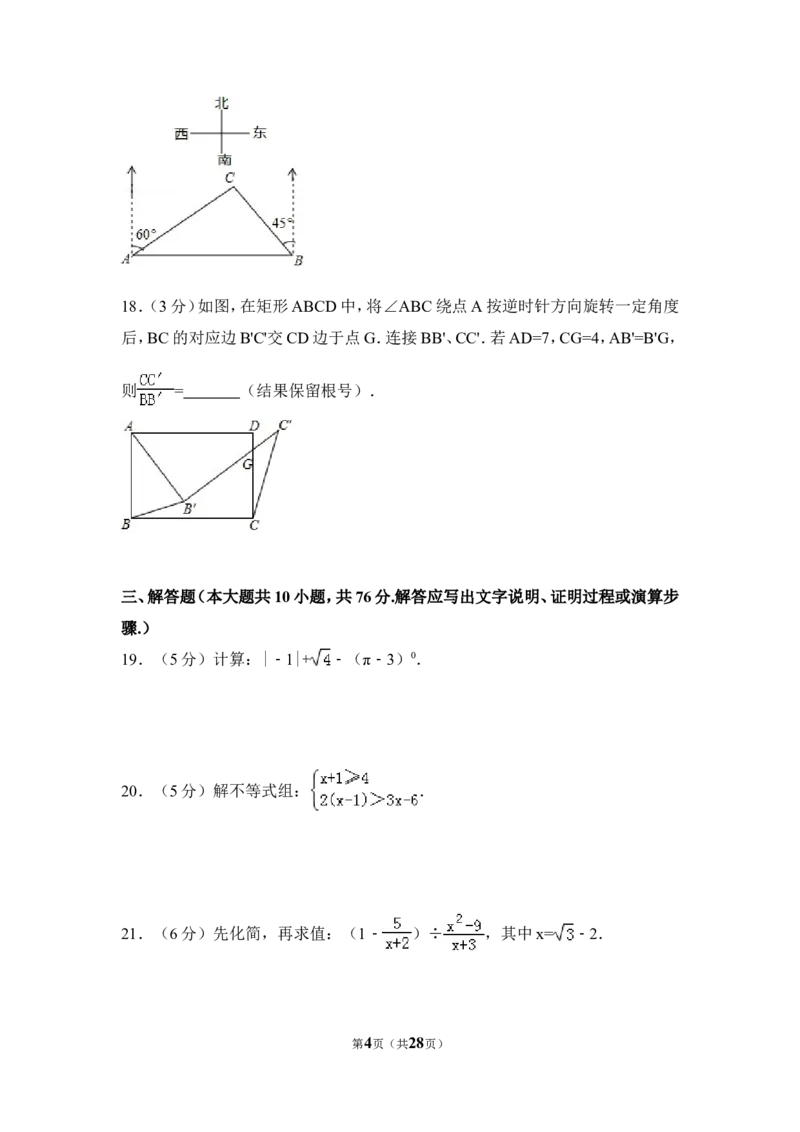 2017年江苏省苏州市中考数学试卷（含解析版）_中考真题_2.数学中考真题2015-2024年_2017年全国中考数学160份