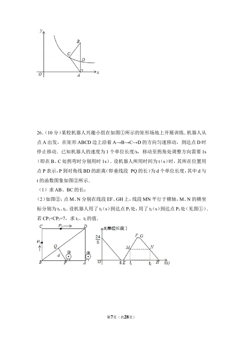 2017年江苏省苏州市中考数学试卷（含解析版）_中考真题_2.数学中考真题2015-2024年_2017年全国中考数学160份