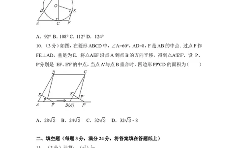 2017年江苏省苏州市中考数学试卷（含解析版）_中考真题_2.数学中考真题2015-2024年_2017年全国中考数学160份