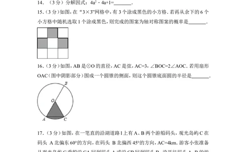 2017年江苏省苏州市中考数学试卷（含解析版）_中考真题_2.数学中考真题2015-2024年_2017年全国中考数学160份