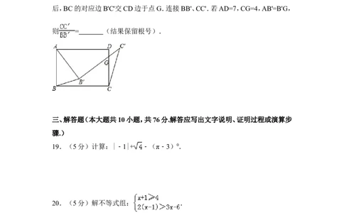 2017年江苏省苏州市中考数学试卷（含解析版）_中考真题_2.数学中考真题2015-2024年_2017年全国中考数学160份