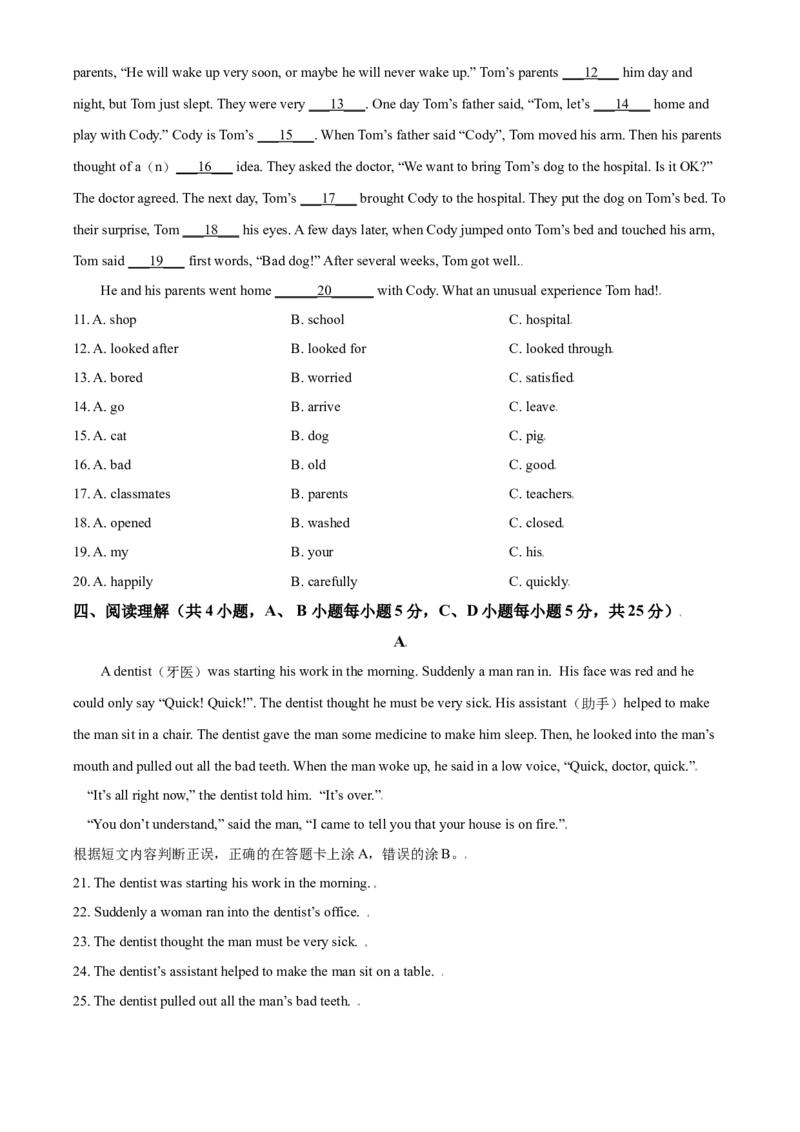 2018年广西柳州市中考英语试题（空白卷）_中考真题_3.英语中考真题2015-2024年_地区卷_广西省_柳州中考英语10-22