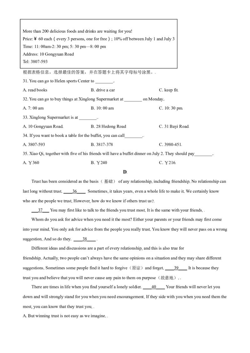 2018年广西柳州市中考英语试题（空白卷）_中考真题_3.英语中考真题2015-2024年_地区卷_广西省_柳州中考英语10-22