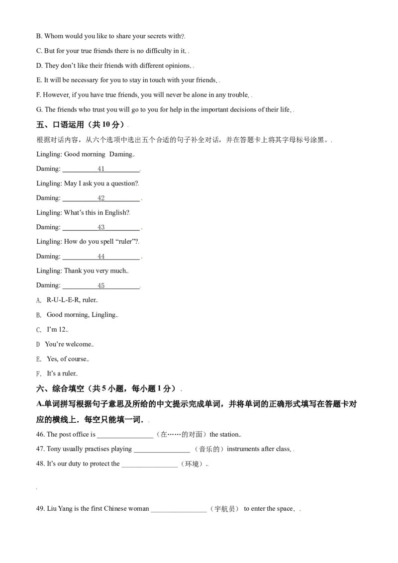 2018年广西柳州市中考英语试题（空白卷）_中考真题_3.英语中考真题2015-2024年_地区卷_广西省_柳州中考英语10-22