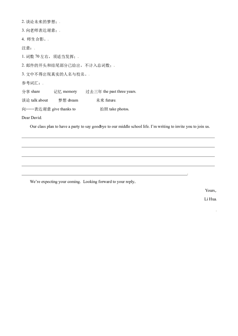 2018年广西柳州市中考英语试题（空白卷）_中考真题_3.英语中考真题2015-2024年_地区卷_广西省_柳州中考英语10-22