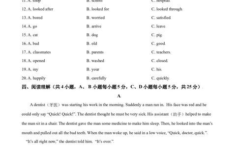 2018年广西柳州市中考英语试题（空白卷）_中考真题_3.英语中考真题2015-2024年_地区卷_广西省_柳州中考英语10-22
