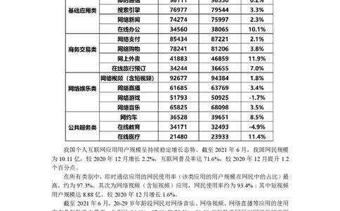 5.29（数量+资料）直播讲义_2026考公资料_超格合集_数资高照合集_速算高照抖音速算直播课_抖音直播讲义