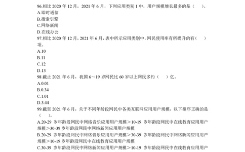 5.29（数量+资料）直播讲义_2026考公资料_超格合集_数资高照合集_速算高照抖音速算直播课_抖音直播讲义