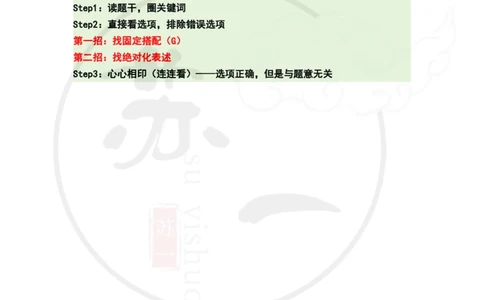 25-800题：马原笔记（第一章）1(1)_2026考公资料_（49）政治理论合集_政治理论合集_2025考研政治_05.苏一_03.800题精讲_00.讲义