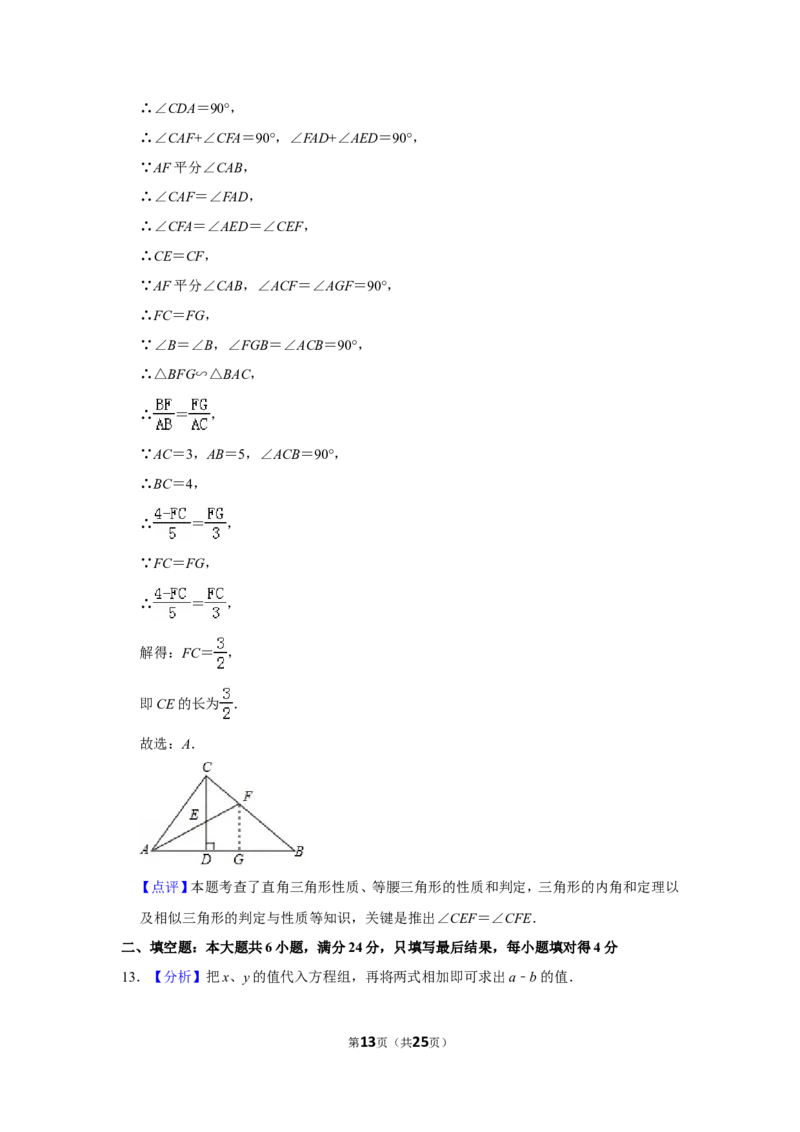 2018年山东省枣庄市中考数学试卷_中考真题_2.数学中考真题2015-2024年_地区卷_山东省_山东枣庄数学10-22
