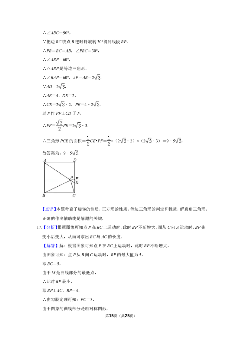 2018年山东省枣庄市中考数学试卷_中考真题_2.数学中考真题2015-2024年_地区卷_山东省_山东枣庄数学10-22