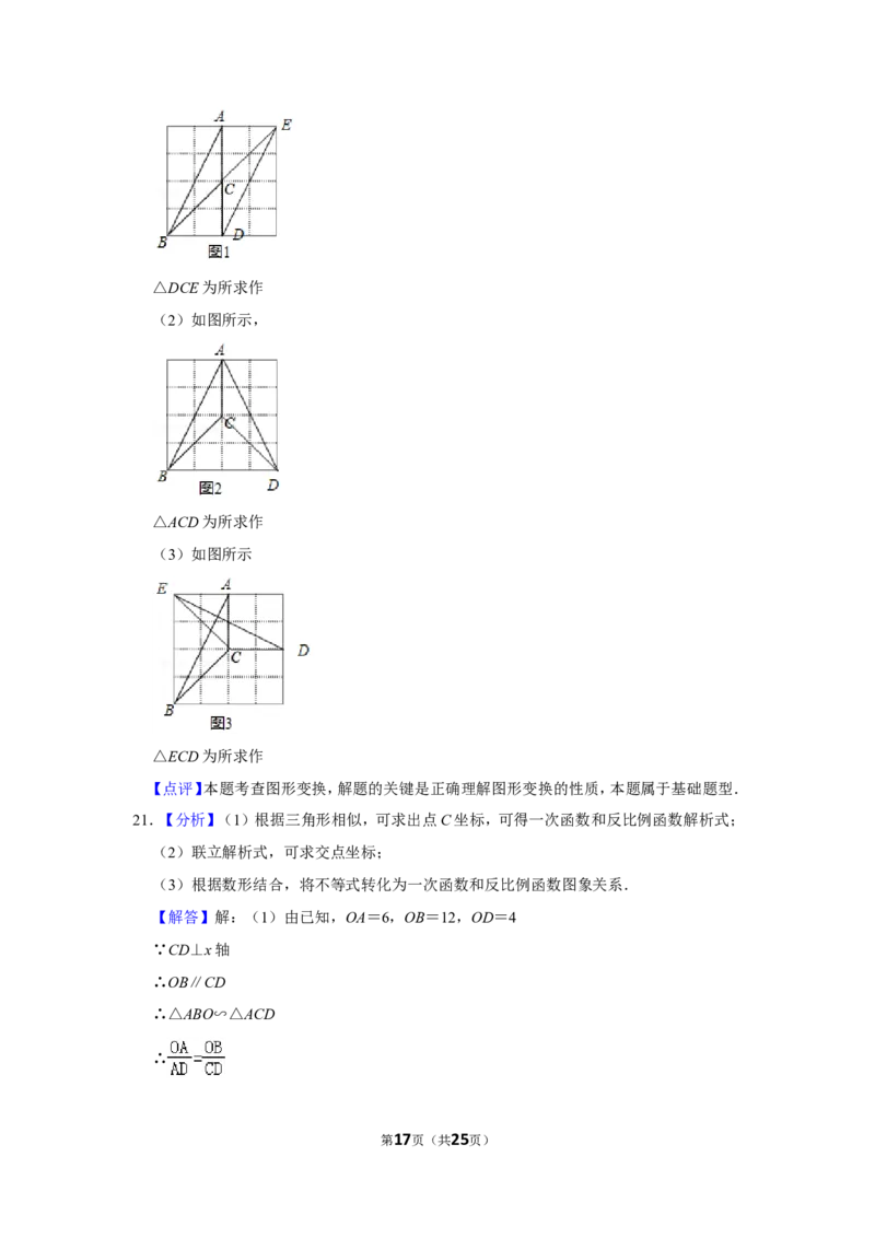 2018年山东省枣庄市中考数学试卷_中考真题_2.数学中考真题2015-2024年_地区卷_山东省_山东枣庄数学10-22