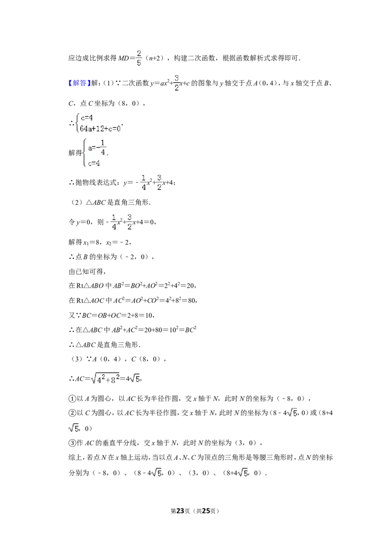 2018年山东省枣庄市中考数学试卷_中考真题_2.数学中考真题2015-2024年_地区卷_山东省_山东枣庄数学10-22