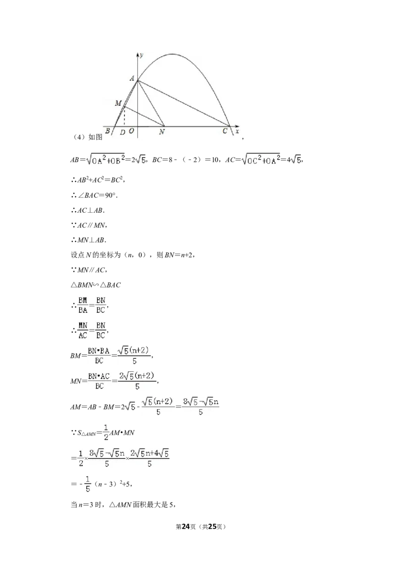 2018年山东省枣庄市中考数学试卷_中考真题_2.数学中考真题2015-2024年_地区卷_山东省_山东枣庄数学10-22
