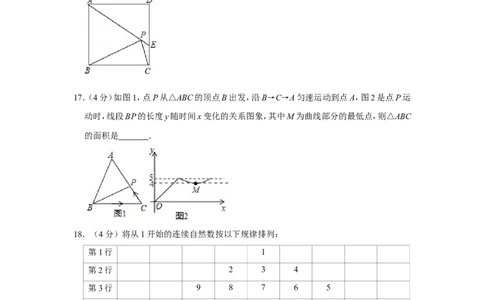 2018年山东省枣庄市中考数学试卷_中考真题_2.数学中考真题2015-2024年_地区卷_山东省_山东枣庄数学10-22