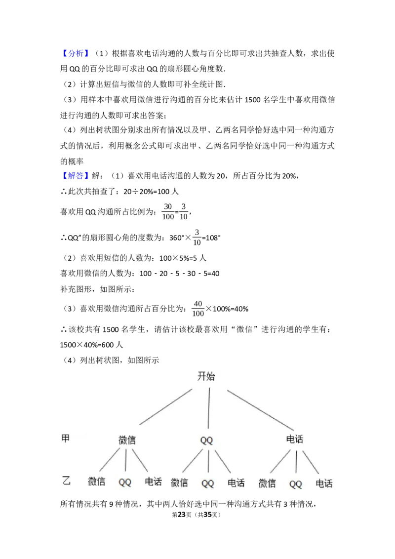 2017年辽宁省葫芦岛市中考数学试卷（含解析版）_中考真题_2.数学中考真题2015-2024年_2017年全国中考数学160份