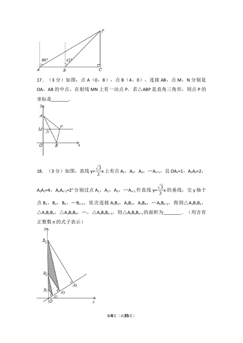 2017年辽宁省葫芦岛市中考数学试卷（含解析版）_中考真题_2.数学中考真题2015-2024年_2017年全国中考数学160份