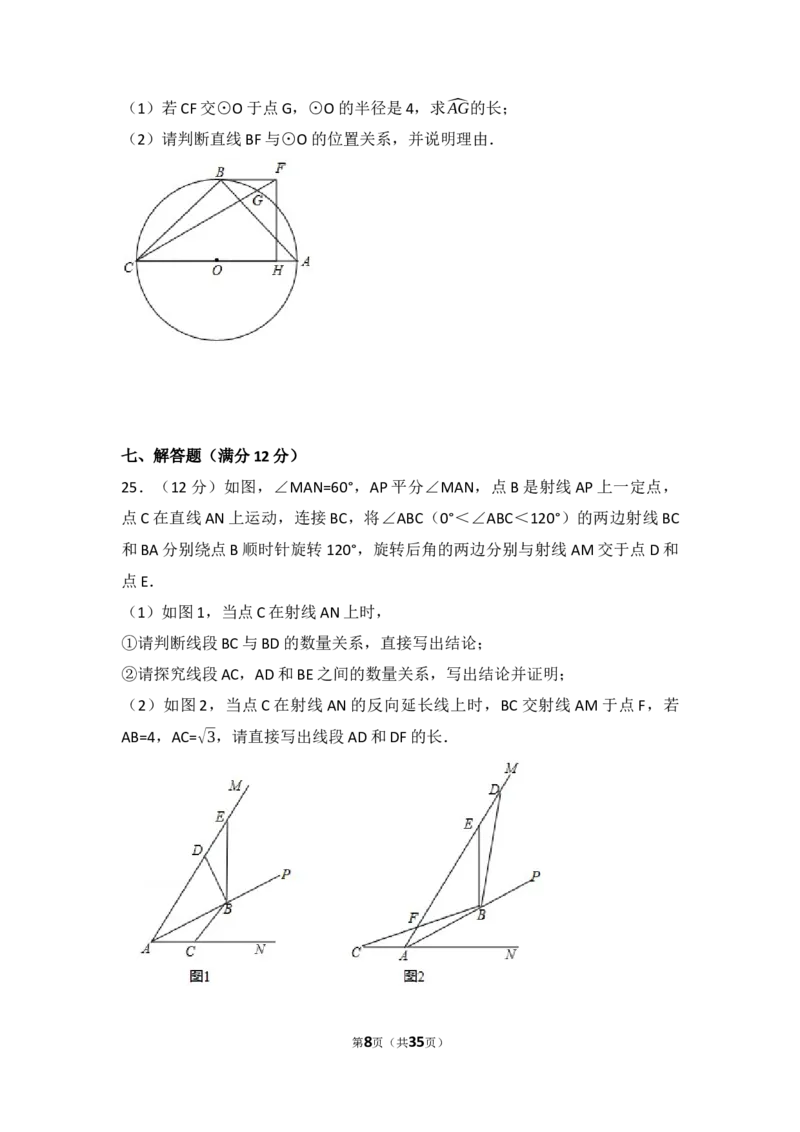 2017年辽宁省葫芦岛市中考数学试卷（含解析版）_中考真题_2.数学中考真题2015-2024年_2017年全国中考数学160份