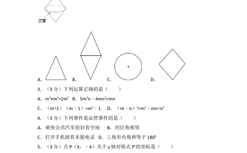 2017年辽宁省葫芦岛市中考数学试卷（含解析版）_中考真题_2.数学中考真题2015-2024年_2017年全国中考数学160份