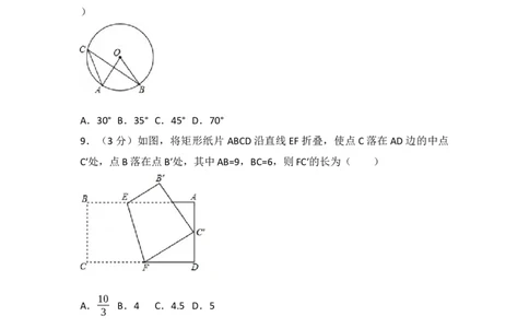 2017年辽宁省葫芦岛市中考数学试卷（含解析版）_中考真题_2.数学中考真题2015-2024年_2017年全国中考数学160份