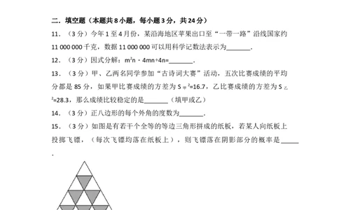 2017年辽宁省葫芦岛市中考数学试卷（含解析版）_中考真题_2.数学中考真题2015-2024年_2017年全国中考数学160份