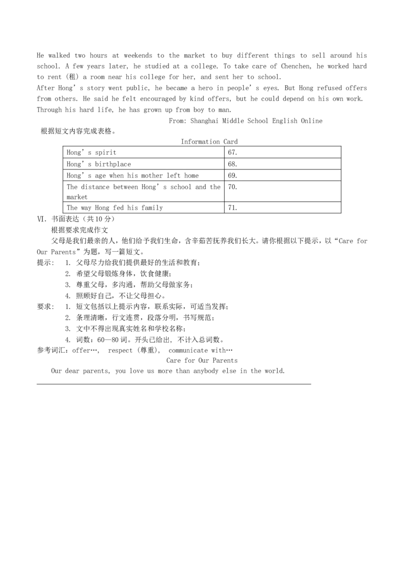 2018年辽宁省阜新市中考英语真题及答案_中考真题_3.英语中考真题2015-2024年_地区卷_辽宁省_辽宁英语_辽宁英语_阜新英语15-22
