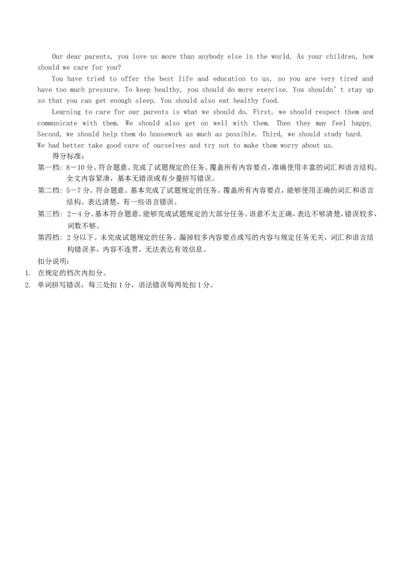 2018年辽宁省阜新市中考英语真题及答案_中考真题_3.英语中考真题2015-2024年_地区卷_辽宁省_辽宁英语_辽宁英语_阜新英语15-22