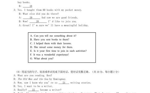 2018年辽宁省阜新市中考英语真题及答案_中考真题_3.英语中考真题2015-2024年_地区卷_辽宁省_辽宁英语_辽宁英语_阜新英语15-22