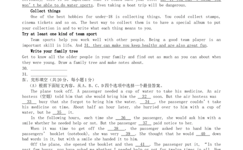 2018年辽宁省阜新市中考英语真题及答案_中考真题_3.英语中考真题2015-2024年_地区卷_辽宁省_辽宁英语_辽宁英语_阜新英语15-22