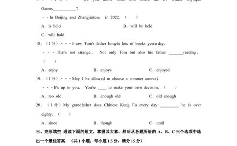 2018年湖南省郴州市中考英语试卷（学生版）学霸冲冲冲shop348121278.taobao.com_中考真题_3.英语中考真题2015-2024年_地区卷_湖南省_郴州英语08-22缺13_学生版