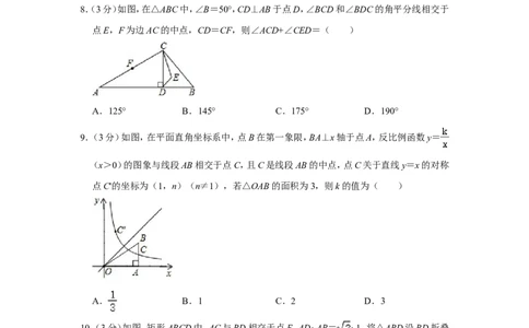 2019年湖北省黄石市中考数学试卷_中考真题_2.数学中考真题2015-2024年_地区卷_湖北省_湖北黄石数学11-21