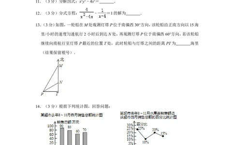 2019年湖北省黄石市中考数学试卷_中考真题_2.数学中考真题2015-2024年_地区卷_湖北省_湖北黄石数学11-21
