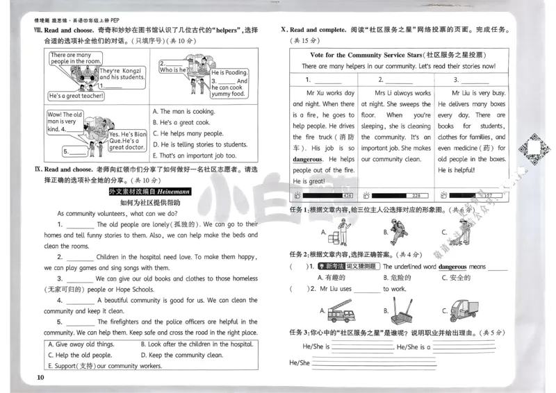 英语4年级上册：单元自测卷_2026万唯系列预习复习_2026版小学《万唯小白鸥情景题》3-6年级上册（数学、英语）（人教）_2026小白鸥人教英语思维情景题3-6上_2026小白鸥人教英语思维情景题4上