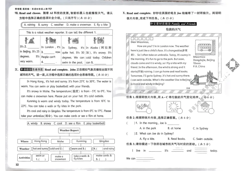英语4年级上册：单元自测卷_2026万唯系列预习复习_2026版小学《万唯小白鸥情景题》3-6年级上册（数学、英语）（人教）_2026小白鸥人教英语思维情景题3-6上_2026小白鸥人教英语思维情景题4上