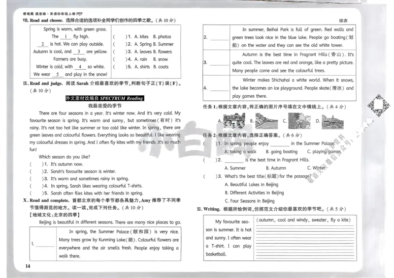 英语4年级上册：单元自测卷_2026万唯系列预习复习_2026版小学《万唯小白鸥情景题》3-6年级上册（数学、英语）（人教）_2026小白鸥人教英语思维情景题3-6上_2026小白鸥人教英语思维情景题4上