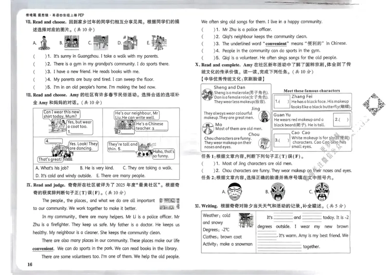 英语4年级上册：单元自测卷_2026万唯系列预习复习_2026版小学《万唯小白鸥情景题》3-6年级上册（数学、英语）（人教）_2026小白鸥人教英语思维情景题3-6上_2026小白鸥人教英语思维情景题4上