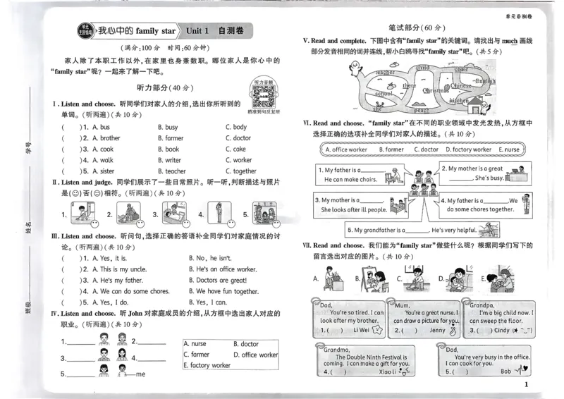 英语4年级上册：单元自测卷_2026万唯系列预习复习_2026版小学《万唯小白鸥情景题》3-6年级上册（数学、英语）（人教）_2026小白鸥人教英语思维情景题3-6上_2026小白鸥人教英语思维情景题4上