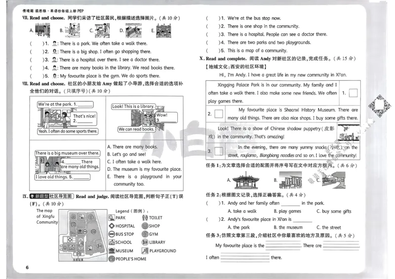 英语4年级上册：单元自测卷_2026万唯系列预习复习_2026版小学《万唯小白鸥情景题》3-6年级上册（数学、英语）（人教）_2026小白鸥人教英语思维情景题3-6上_2026小白鸥人教英语思维情景题4上