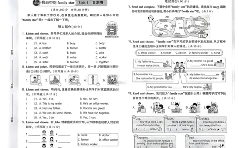 英语4年级上册：单元自测卷_2026万唯系列预习复习_2026版小学《万唯小白鸥情景题》3-6年级上册（数学、英语）（人教）_2026小白鸥人教英语思维情景题3-6上_2026小白鸥人教英语思维情景题4上