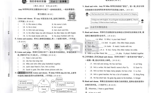英语4年级上册：单元自测卷_2026万唯系列预习复习_2026版小学《万唯小白鸥情景题》3-6年级上册（数学、英语）（人教）_2026小白鸥人教英语思维情景题3-6上_2026小白鸥人教英语思维情景题4上
